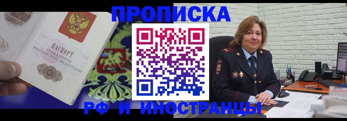 регистрация в Фурманове