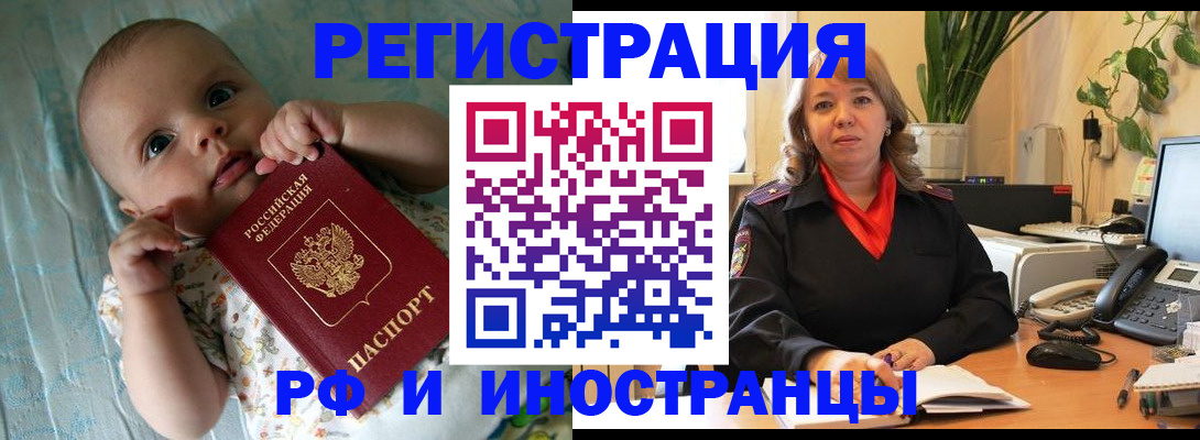 прописка для школы в Фурманове