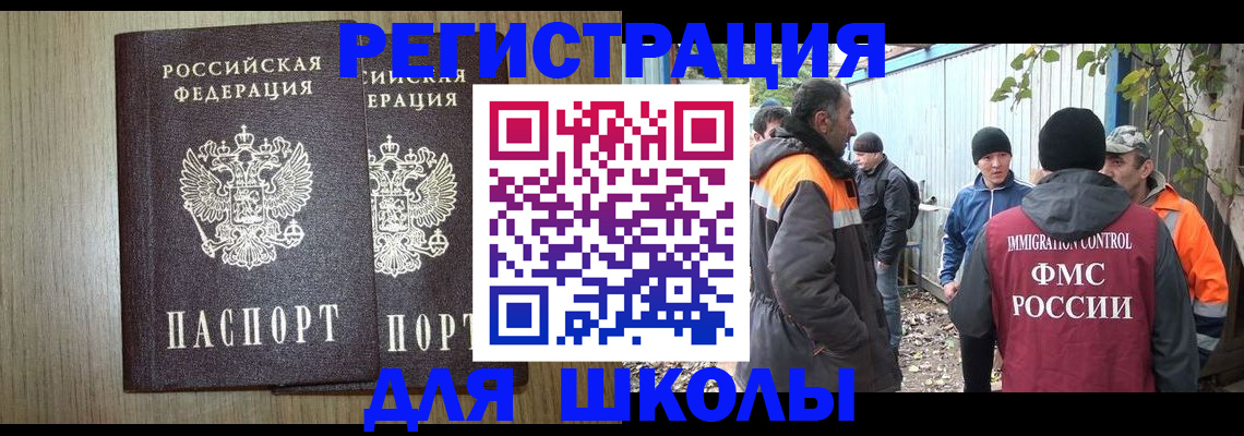 где прописаться в Фурманове